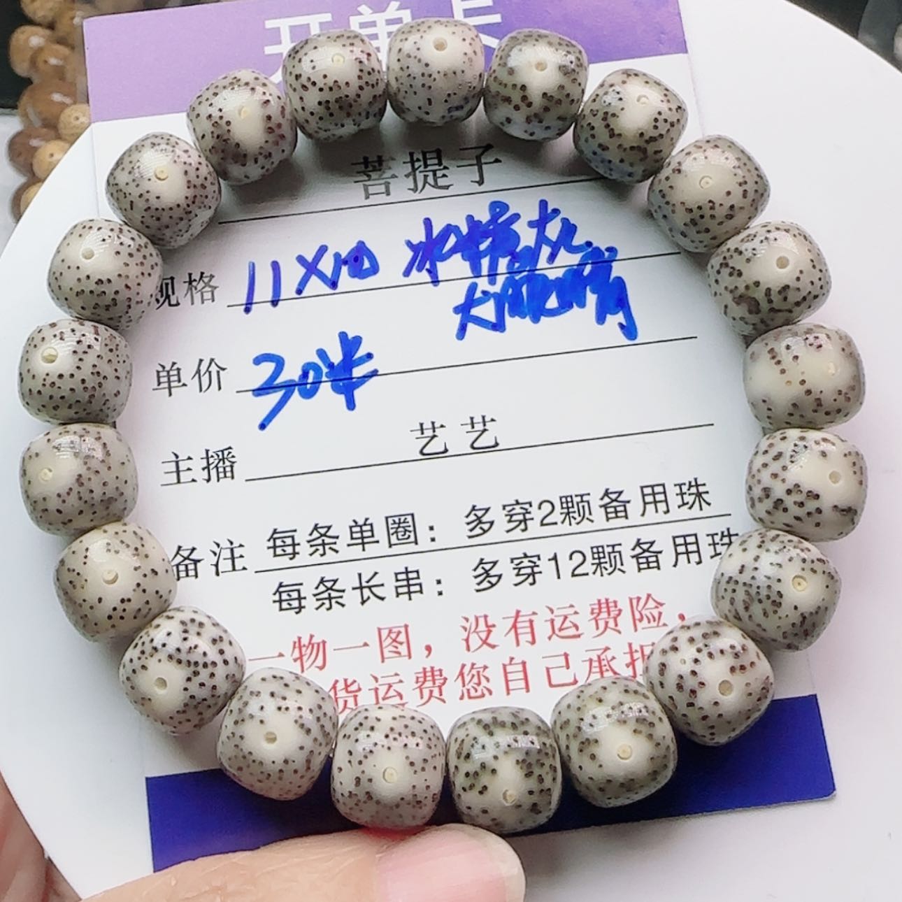 【闪购商品】星月菩提吊坠