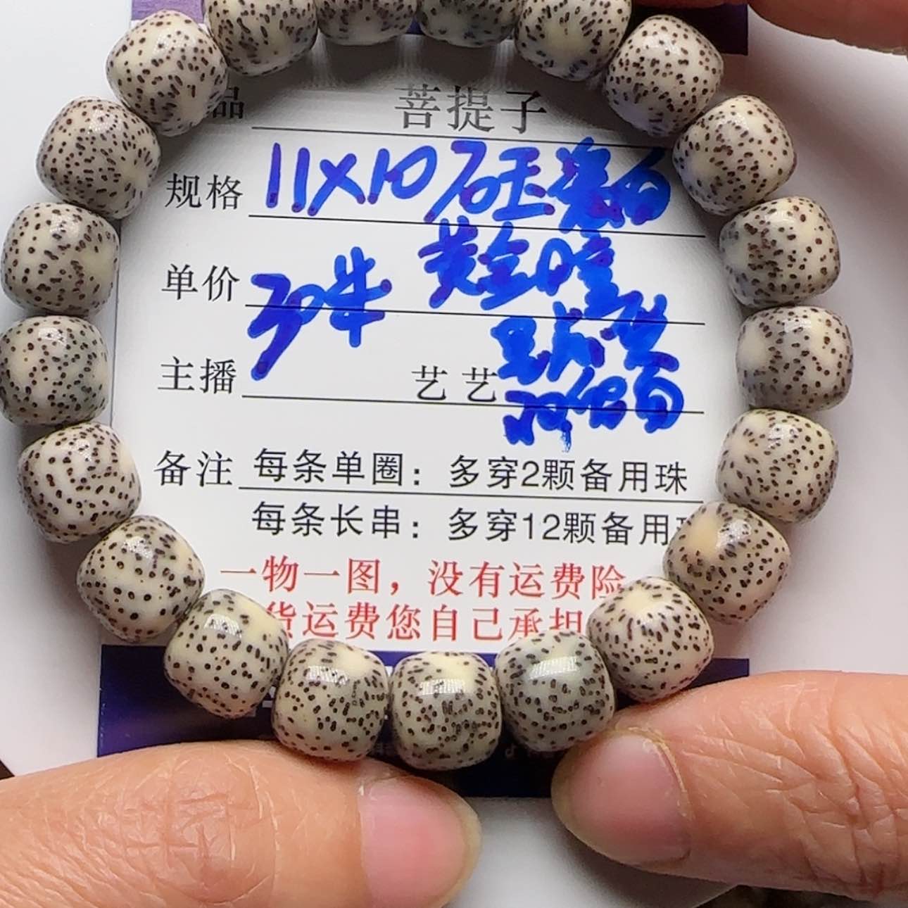 【闪购商品】星月菩提吊坠