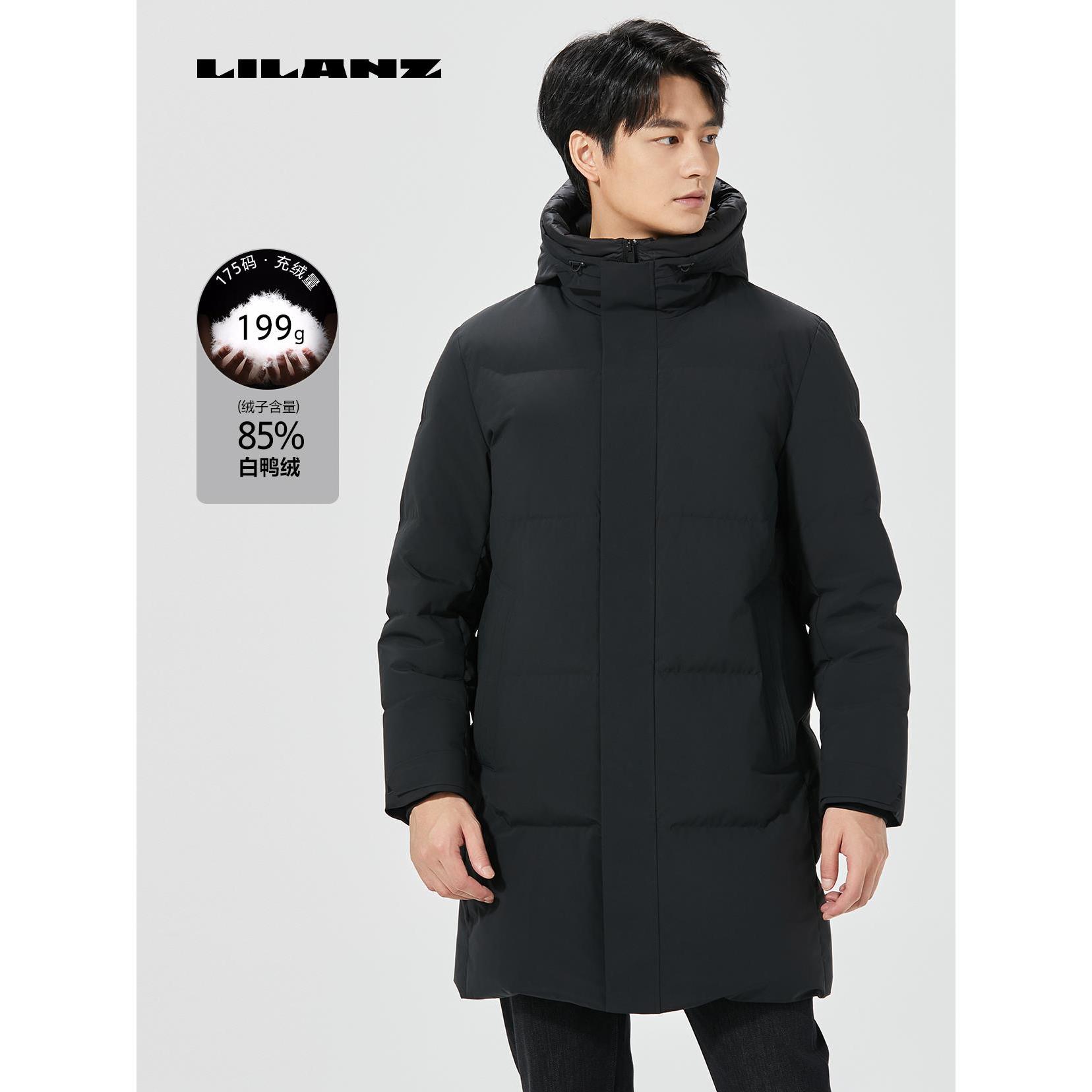 Lilanz/利郎羽绒长款 中长款连帽保暖白鸭绒加厚防风休闲冬季舒适