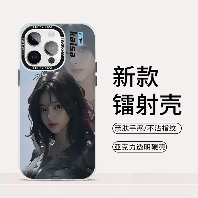 卡莎渐变镭射手机壳适用苹果/华为小米OPPO/vivo磨砂壳