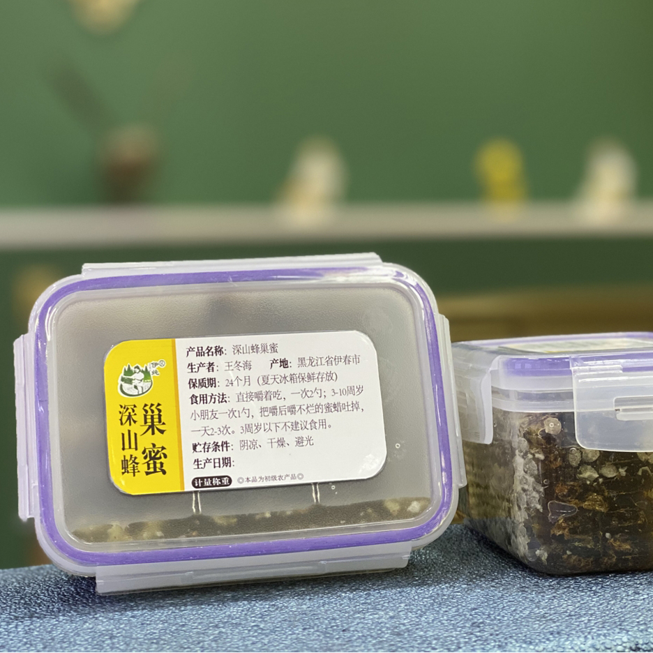 巢蜜500克 现切椴树蜜可直接嚼着吃的蜂蜜