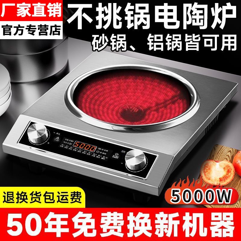 凹面电磁炉家用大功率猛火爆炒多功能灶炒菜锅火锅