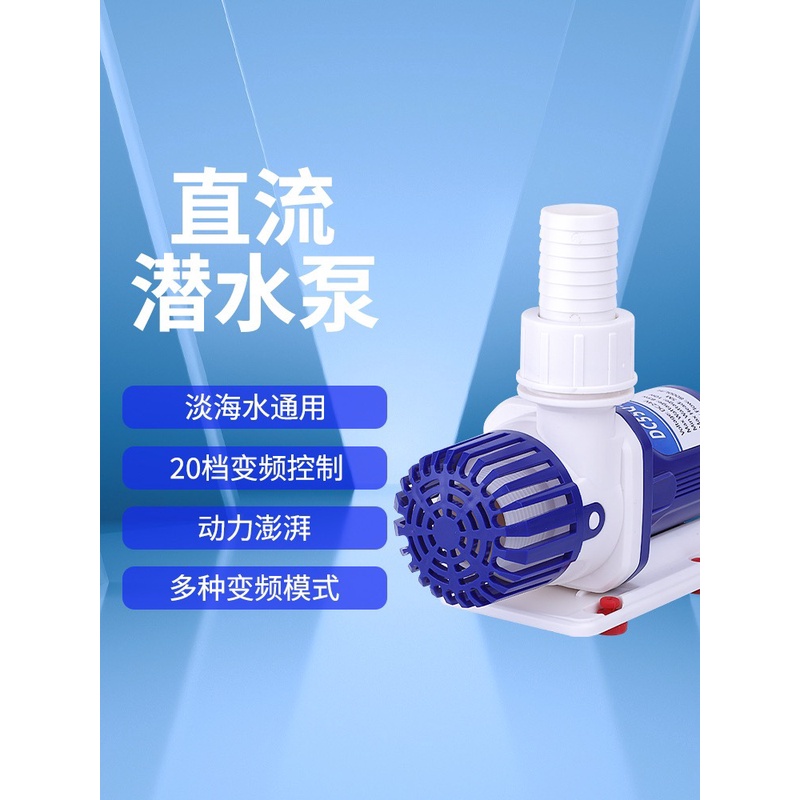 中科水泵中科世纪变频水泵鱼缸抽水蓝白水泵静音水泵省电海水水泵