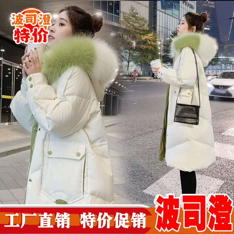 2023羽绒服新款爆款羽绒女中长款冬装加厚棉袄韩版宽松撞色大毛
