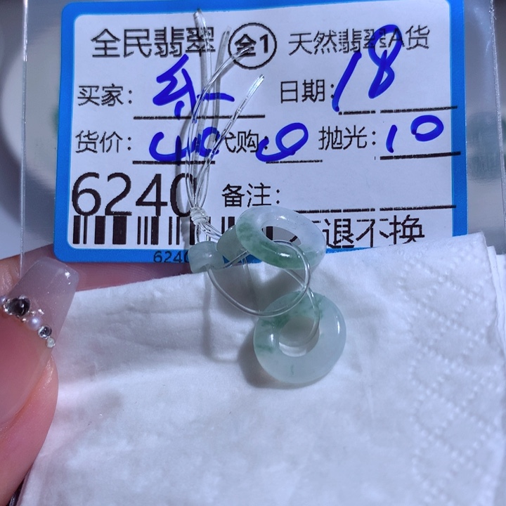 翡翠颈饰未镶嵌雨*了