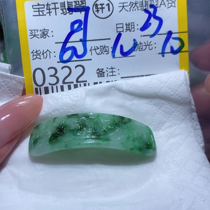 定制翡翠未镶嵌可***抖