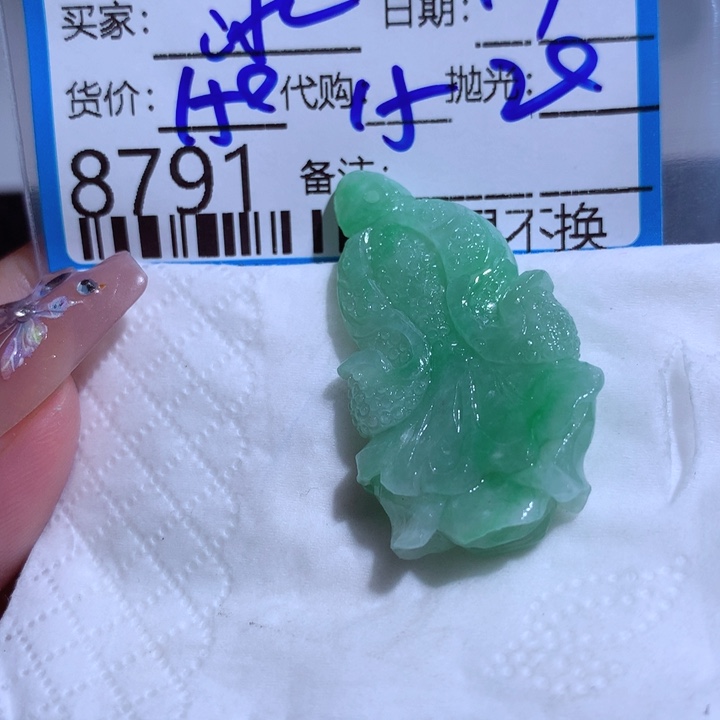 定制翡翠未镶嵌冰****水
