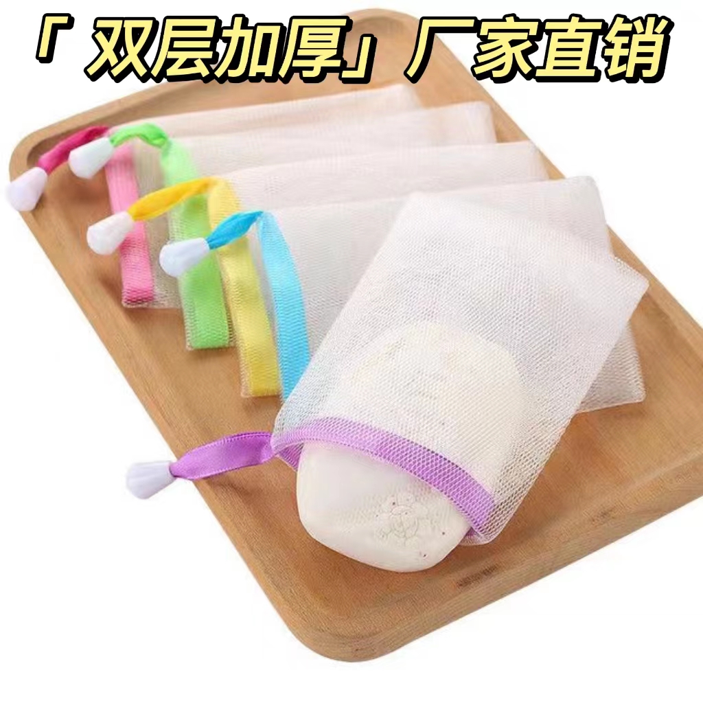 【5/10起泡网】送挂钩 肥皂香皂收纳网手工脸部清洁洗手洗澡网袋