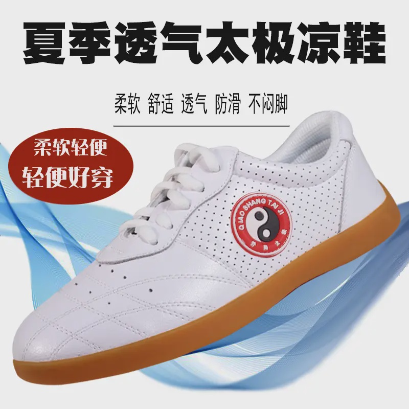 乔尚太极鞋男女真皮夏季凉鞋加厚牛筋底武术鞋太极拳练功八段锦鞋