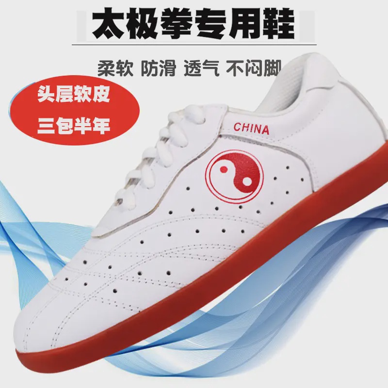 乔尚太极鞋男女真皮透气夏季牛筋底武术太极拳练功运动功夫鞋凉鞋