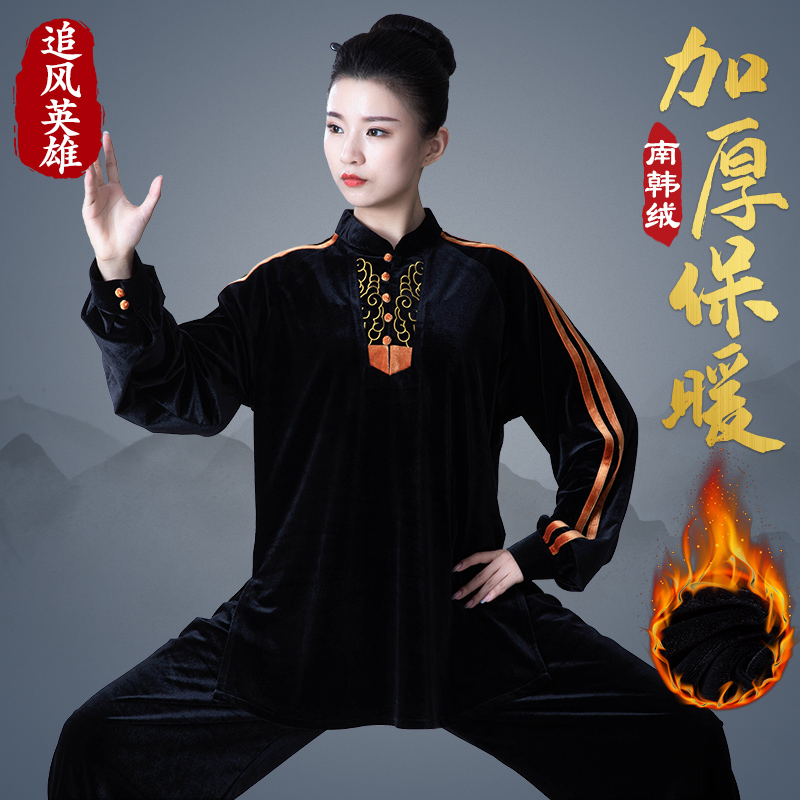 追风英雄运动风太极服套装南韩绒加厚保暖演出服男女秋冬