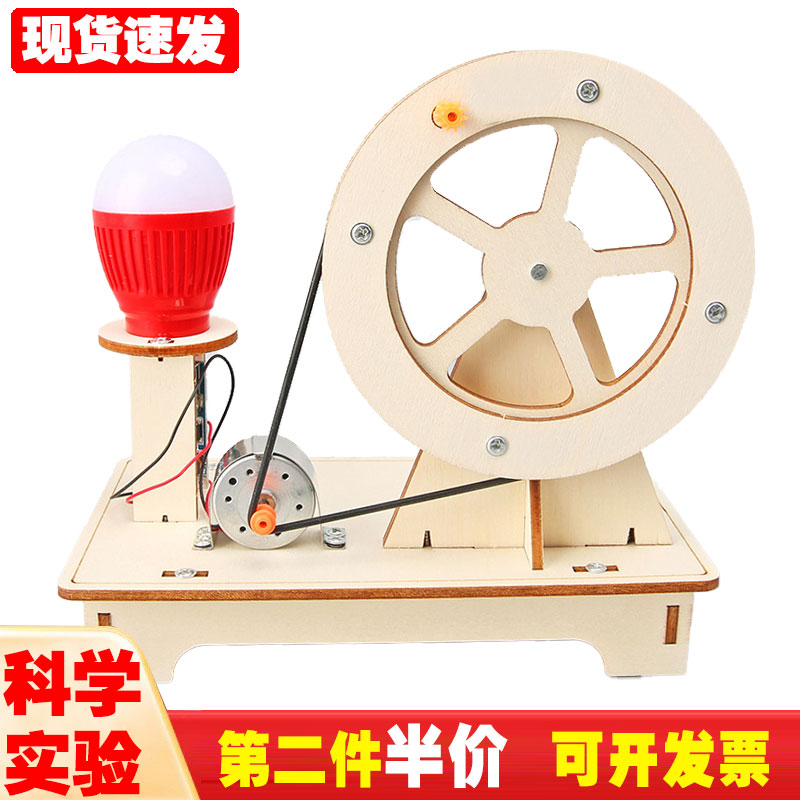 小学生科学实验升级手摇发电机幼儿科技物理制作儿童手工diy材料