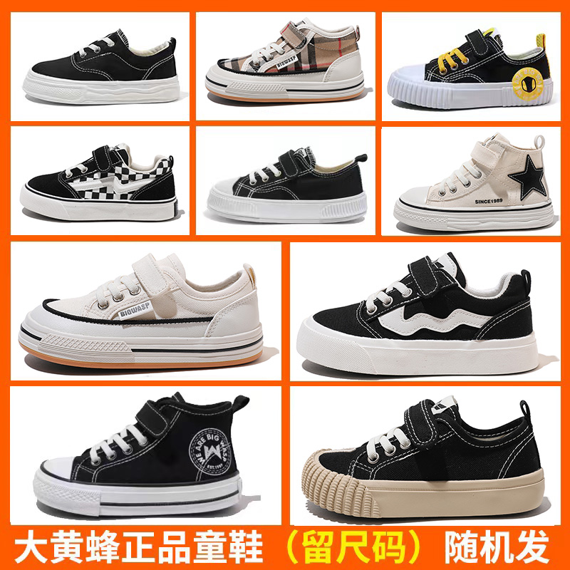 大黄蜂正品童鞋【找客服留尺码】款式随机发