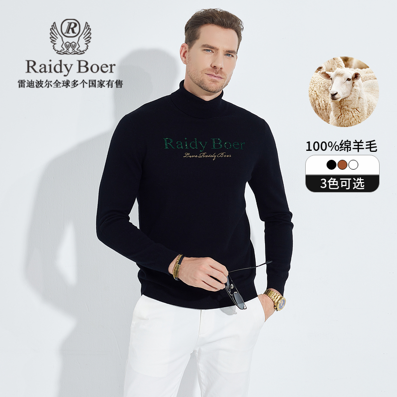 【100%绵羊毛】雷迪波尔男士毛衣休闲高翻领偏厚保暖针织羊毛衫5021