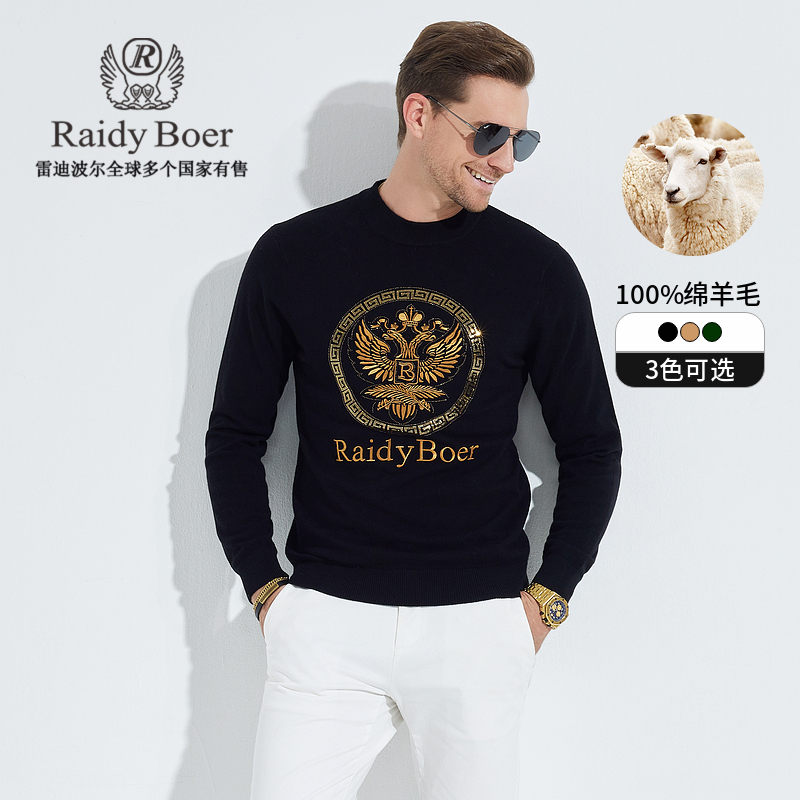 【100%绵羊毛】雷迪波尔男士秋冬毛衣休闲双头鹰针织保暖羊毛衫5071