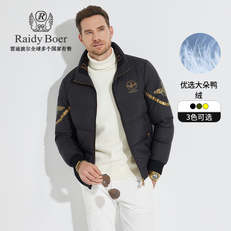 【大朵鸭绒】雷迪波尔秋冬男装外套刺绣立领休闲保暖羽绒服男 8017