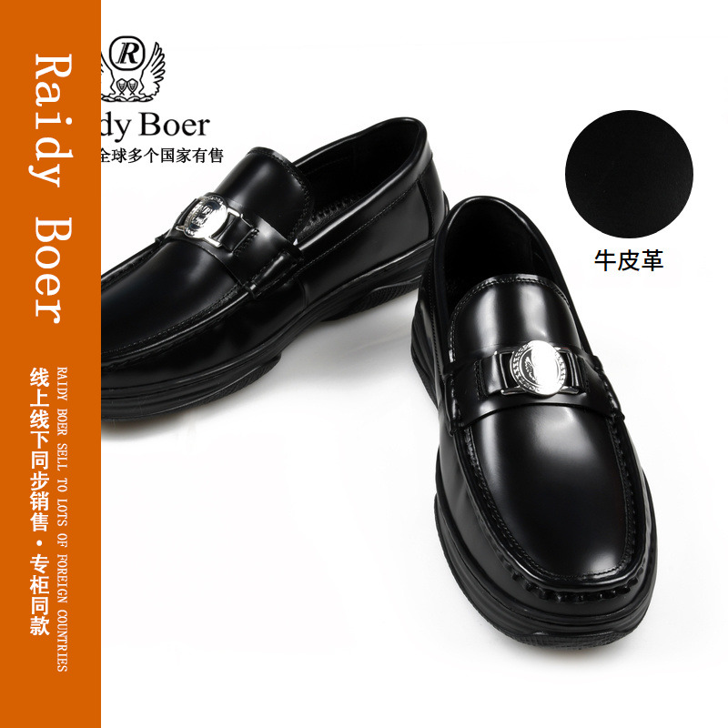 Raidy Boer/雷迪波尔春夏季男舒适透气牛皮革商务休闲皮鞋1023-70