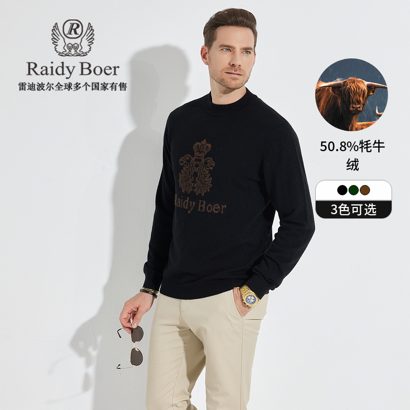 【牦牛绒】雷迪波尔男士长袖针织衫时尚休闲户外提花双头鹰毛衣5016