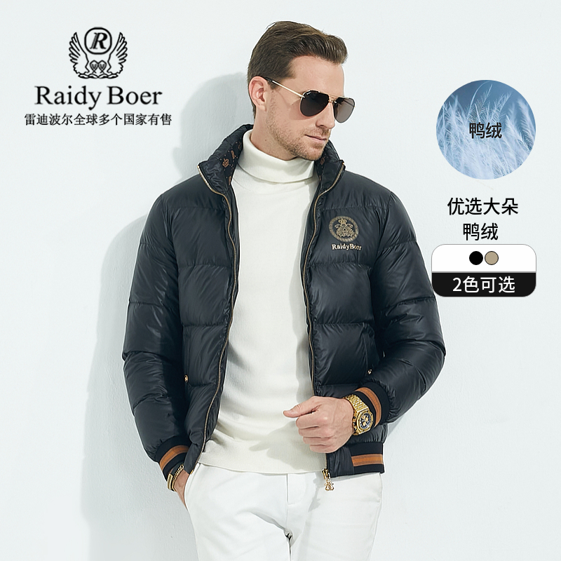【大朵鸭绒】RaidyBoer雷迪波尔男冬立领双头鹰图案羽绒服8018
