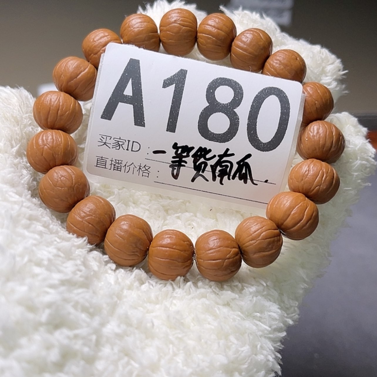 【闪购商品】猴头核桃吊坠A180
