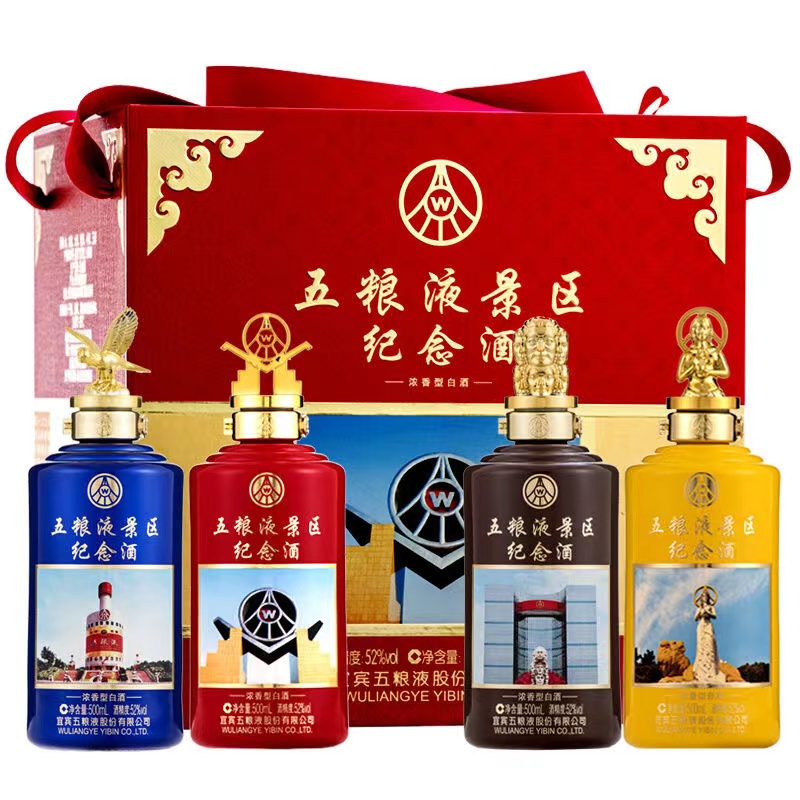 五粮液景区纪念 浓香型白酒52度500ml*4瓶