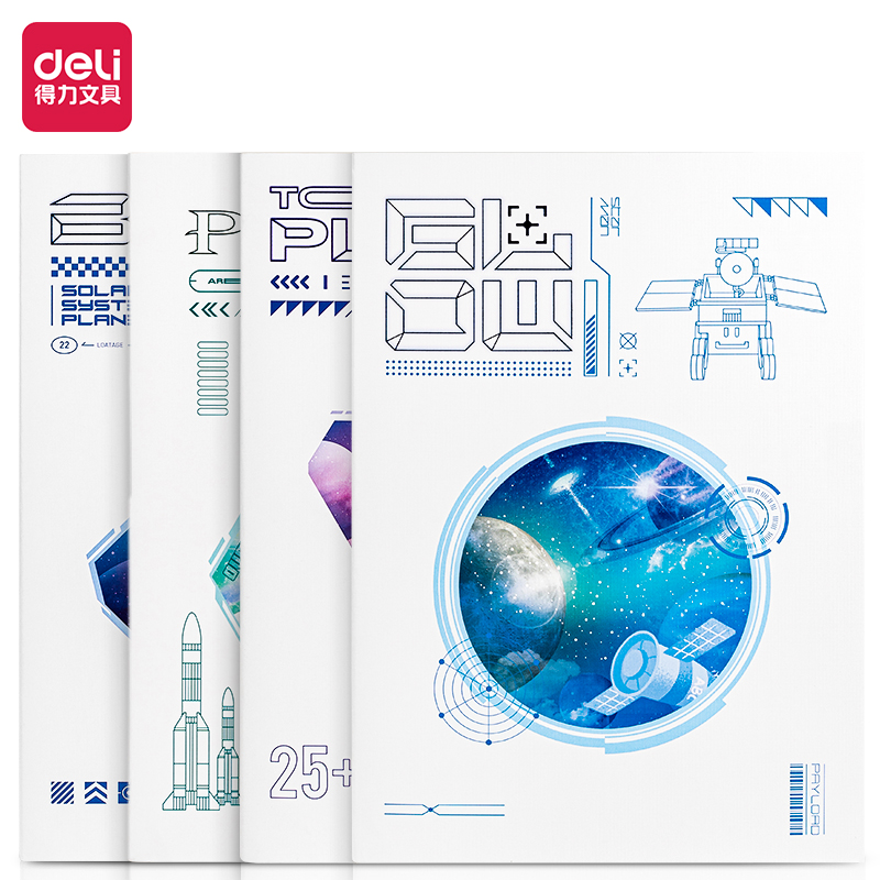 【老舅专属】得力FB540-4中国航天缝线本(问苍穹4)(4本/包)