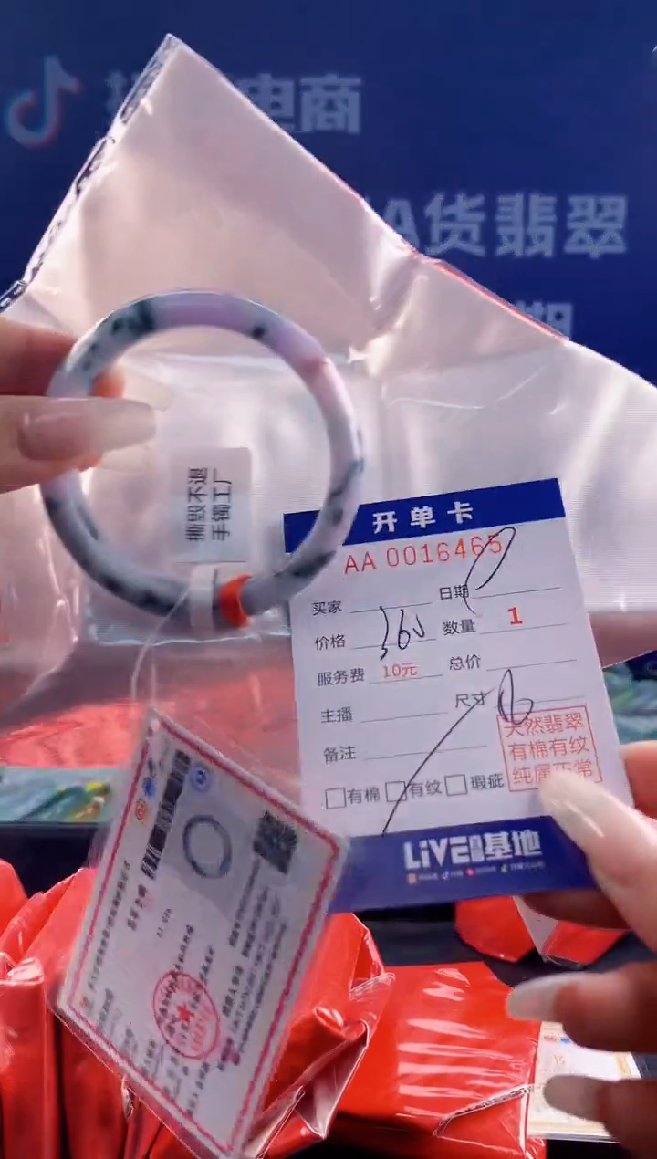 【闪购商品】翡翠手镯未镶嵌65