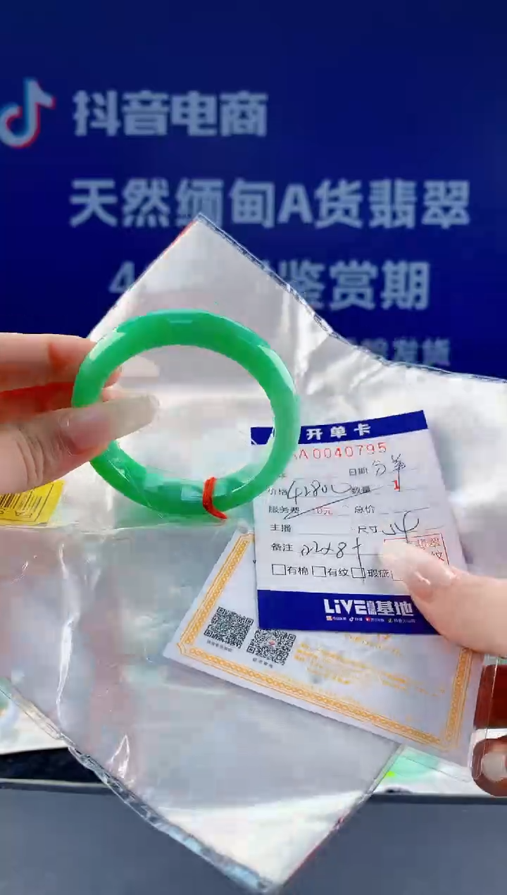 【闪购商品】翡翠手镯未镶嵌95