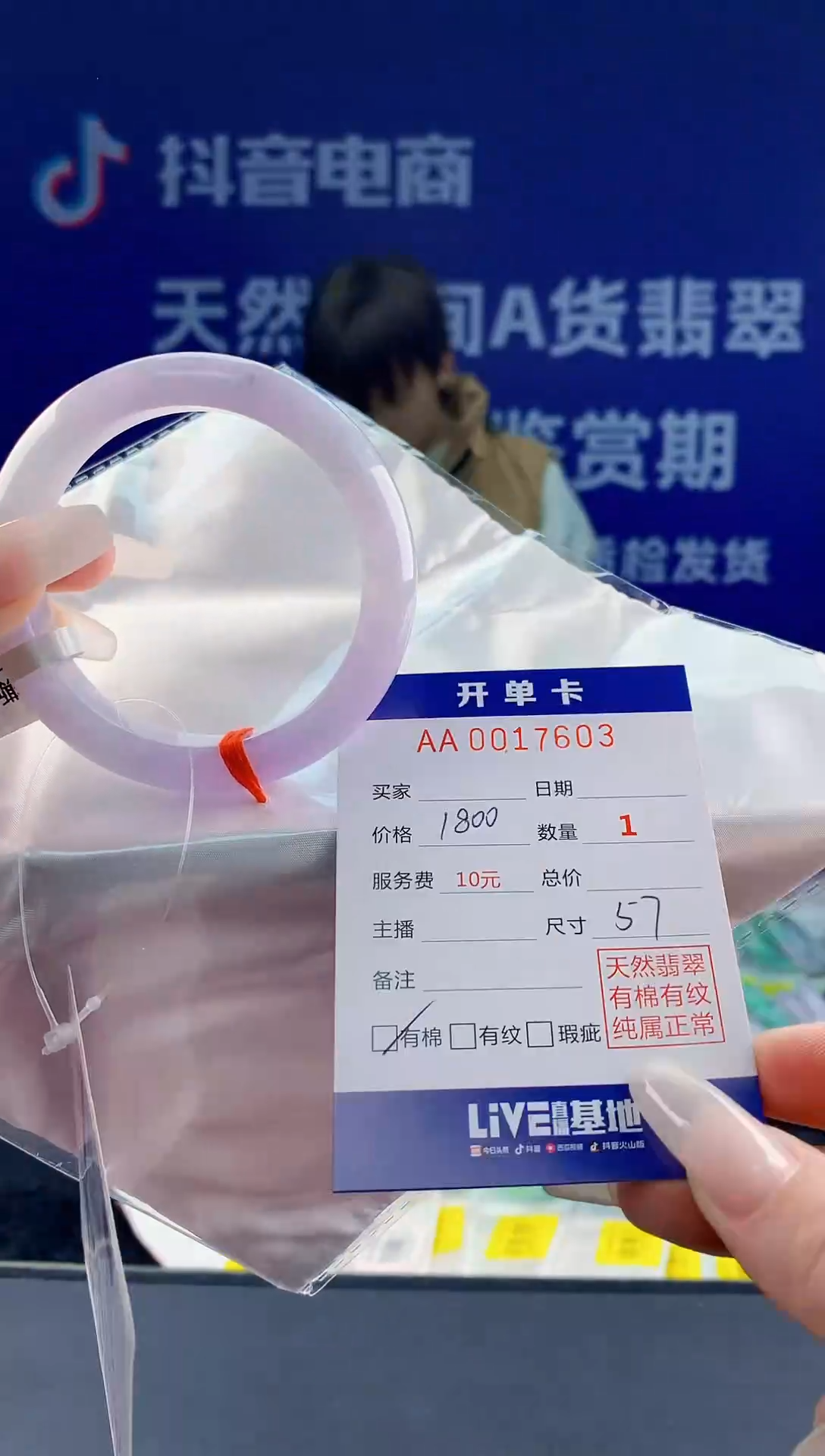 【闪购商品】翡翠手镯未镶嵌03