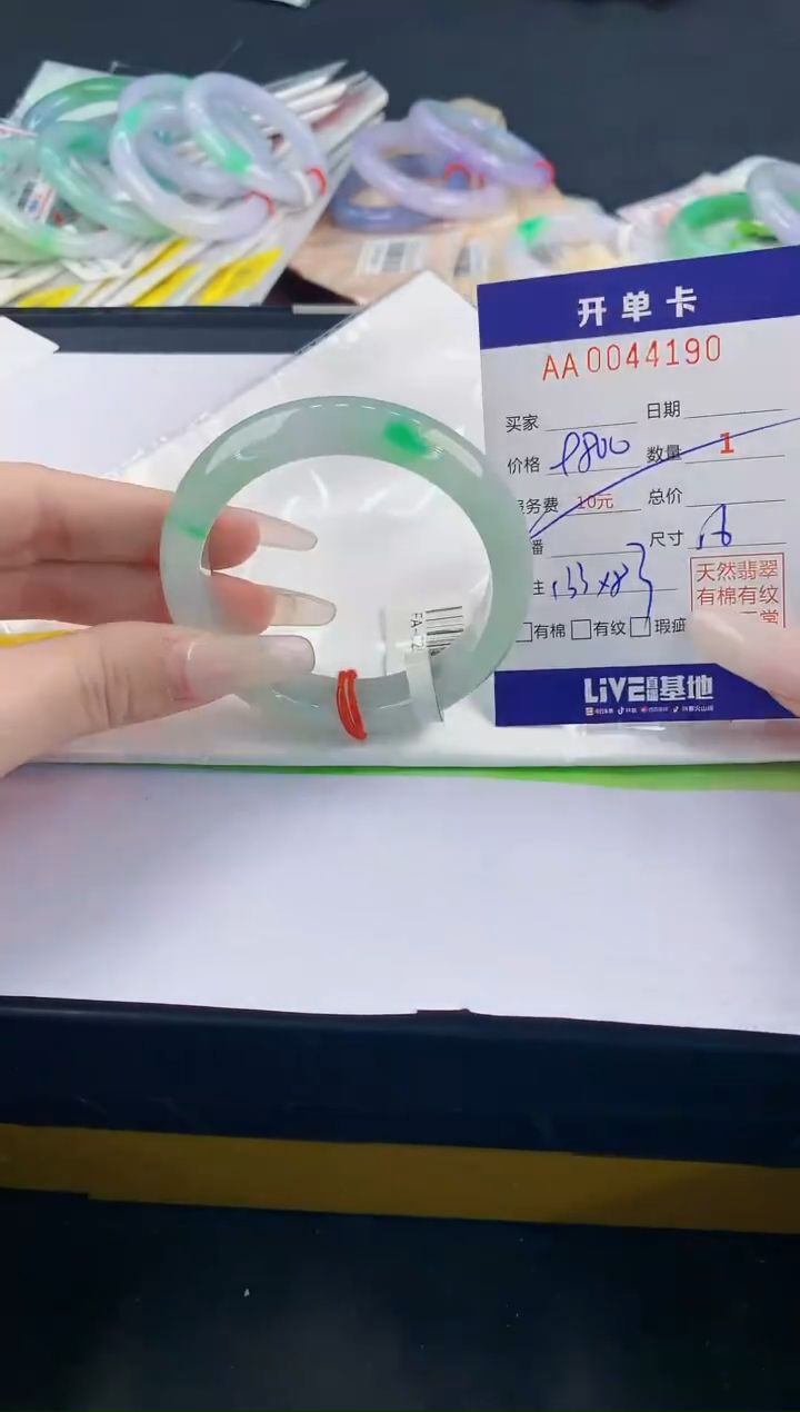 【闪购商品】翡翠手镯未镶嵌90