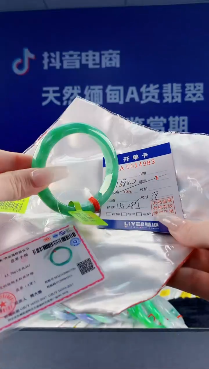 【闪购商品】翡翠手镯未镶嵌83