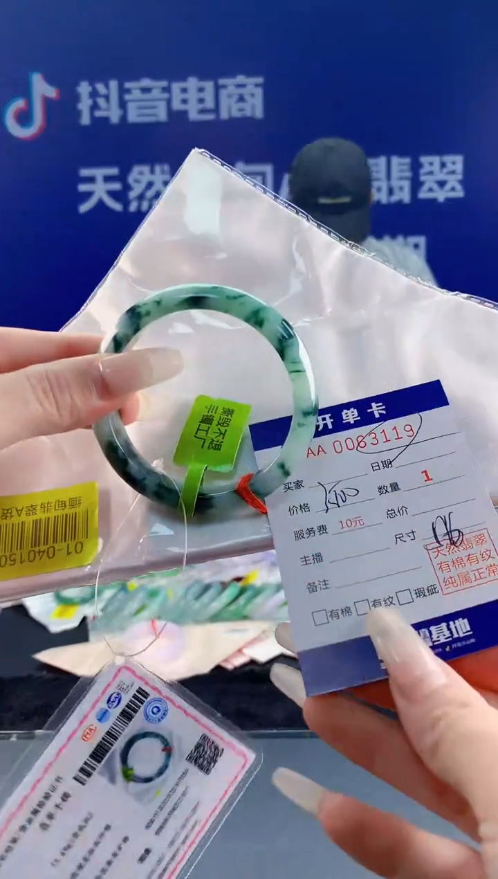 【闪购商品】翡翠手镯未镶嵌119