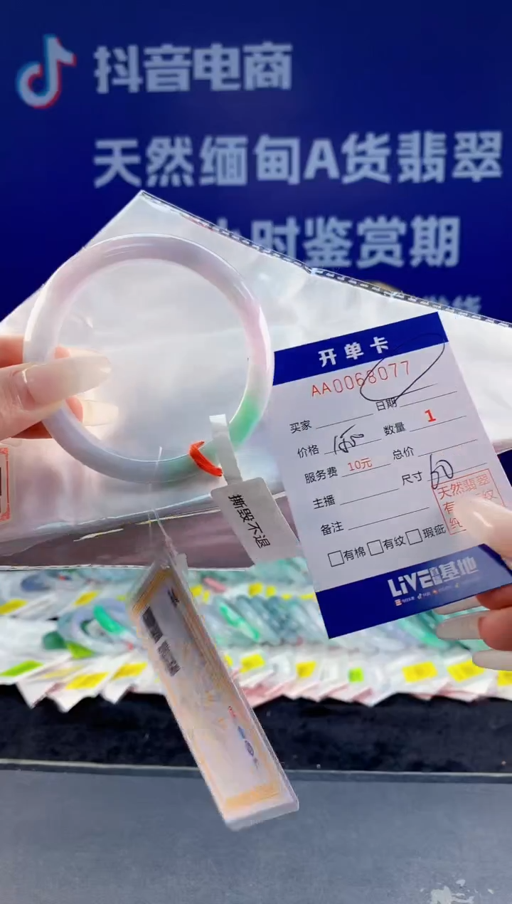 【闪购商品】翡翠手镯未镶嵌77