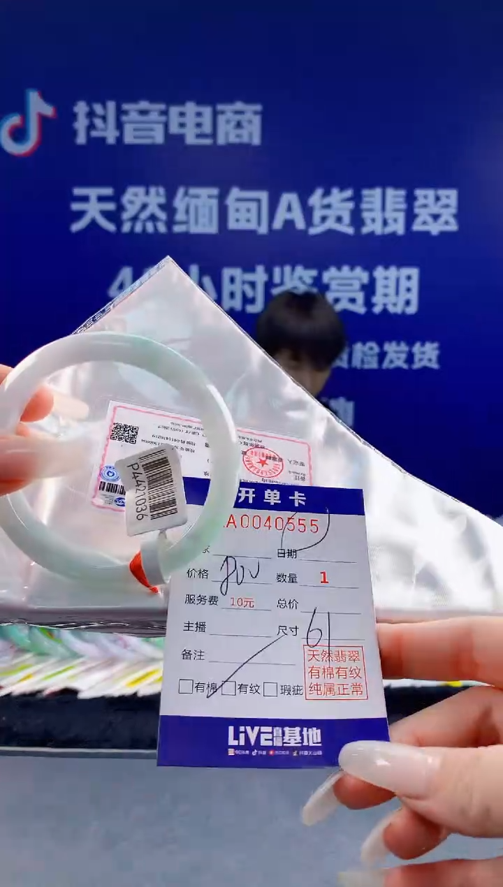 【闪购商品】翡翠手镯未镶嵌55