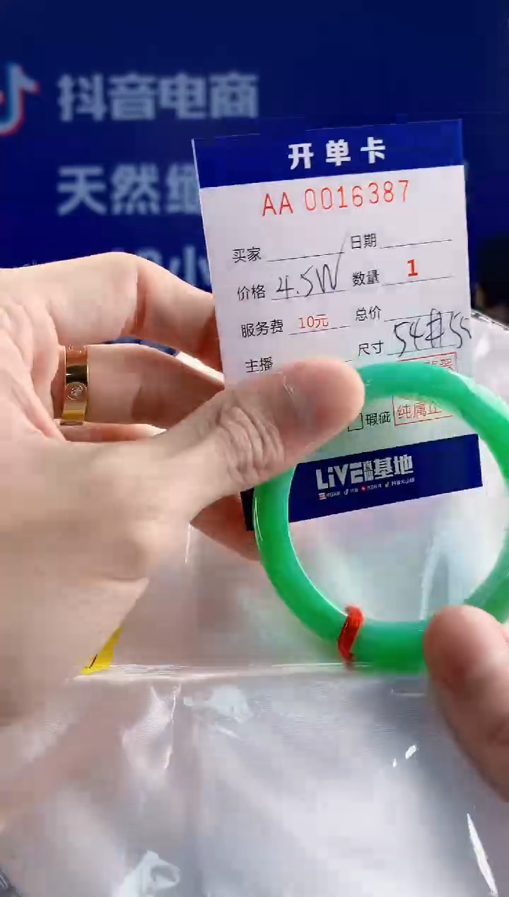 【闪购商品】翡翠手镯未镶嵌6387