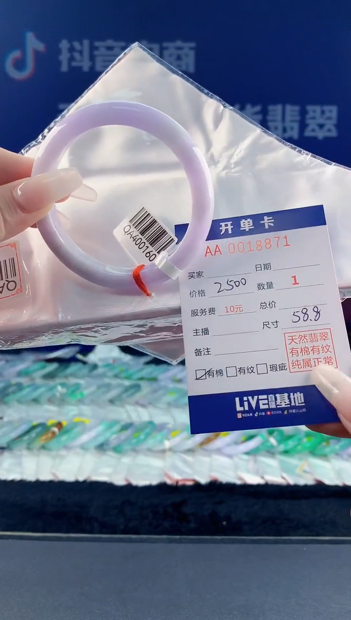 【闪购商品】翡翠手镯未镶嵌71