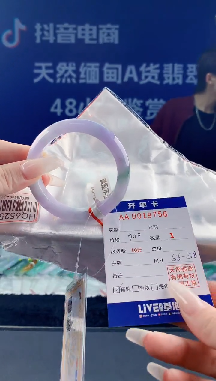 【闪购商品】翡翠手镯未镶嵌56