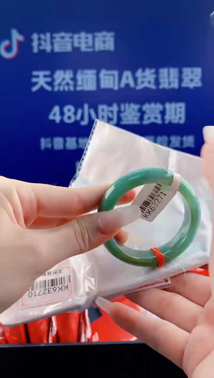 【闪购商品】翡翠手镯未镶嵌8134