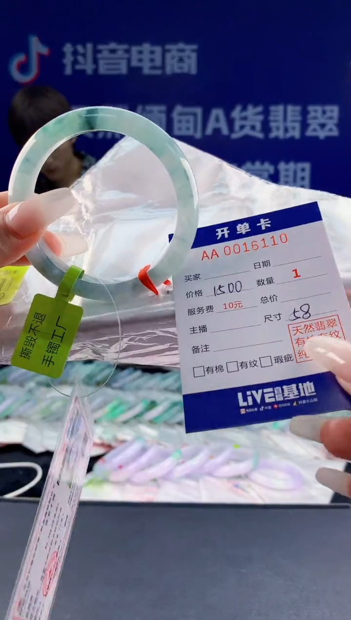 【闪购商品】翡翠手镯未镶嵌10