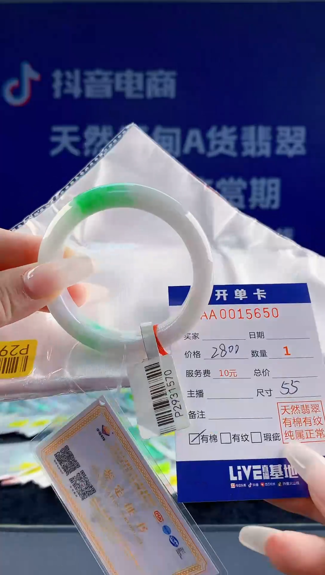 【闪购商品】翡翠手镯未镶嵌50