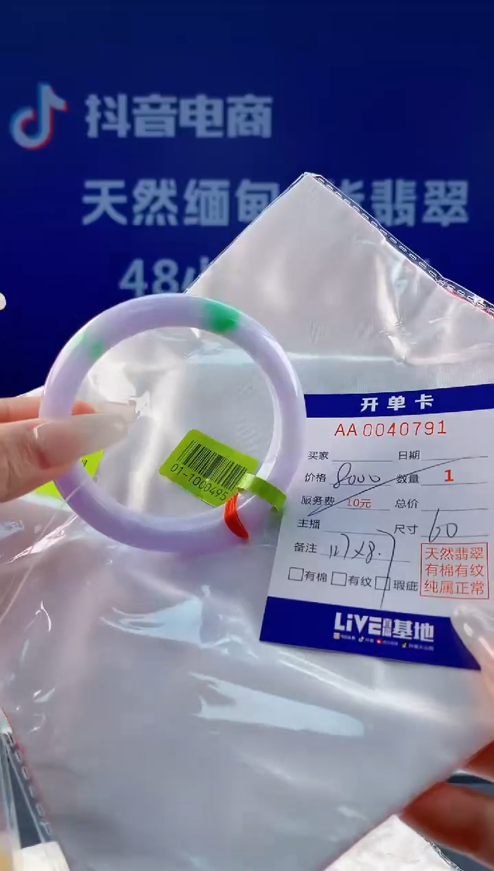 【闪购商品】翡翠手镯未镶嵌91
