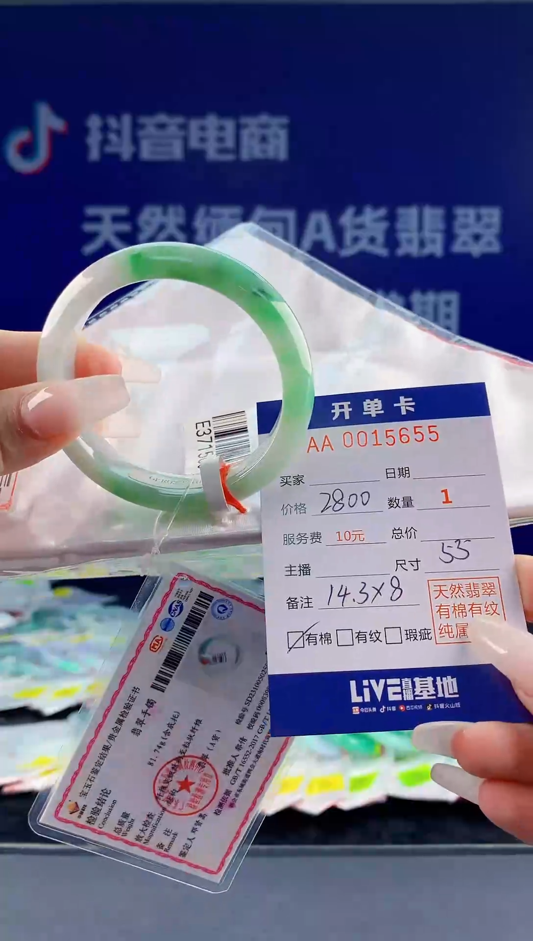 【闪购商品】翡翠手镯未镶嵌55
