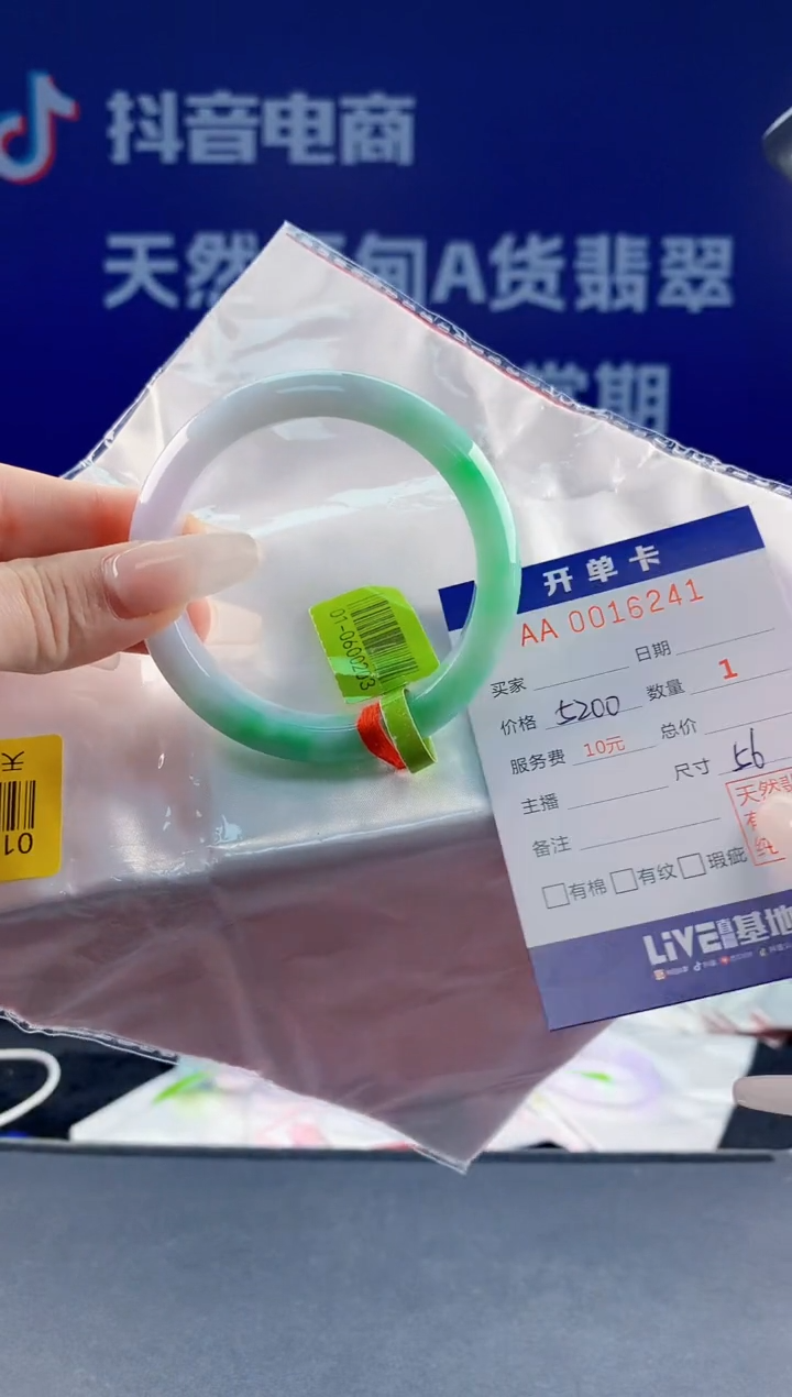 【闪购商品】翡翠手镯未镶嵌41