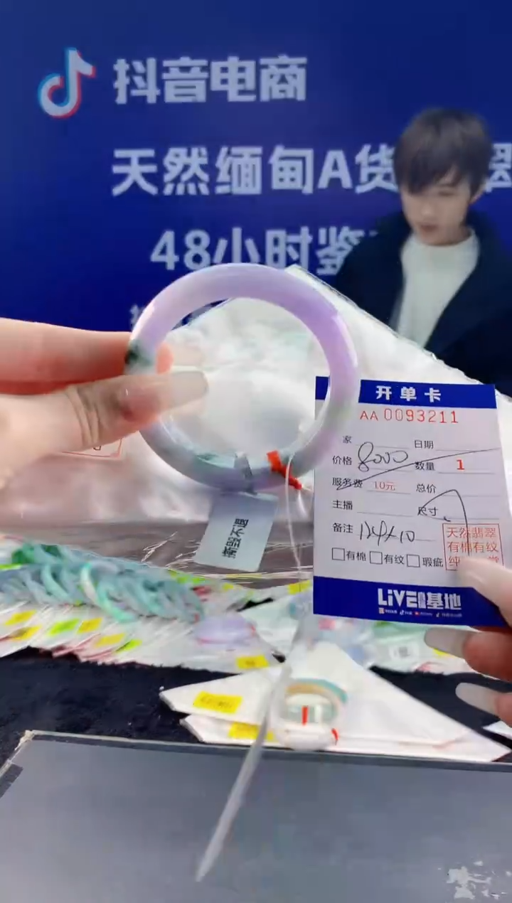 【闪购商品】翡翠手镯未镶嵌211