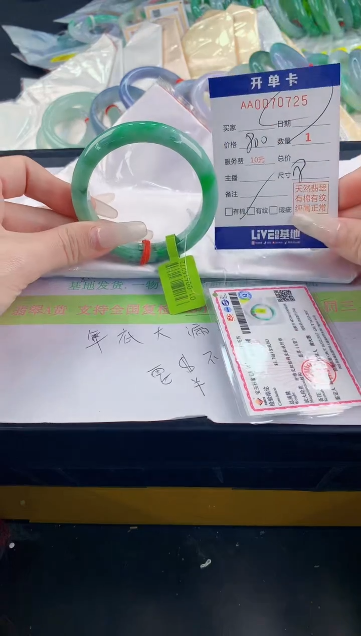 【闪购商品】翡翠手镯未镶嵌25