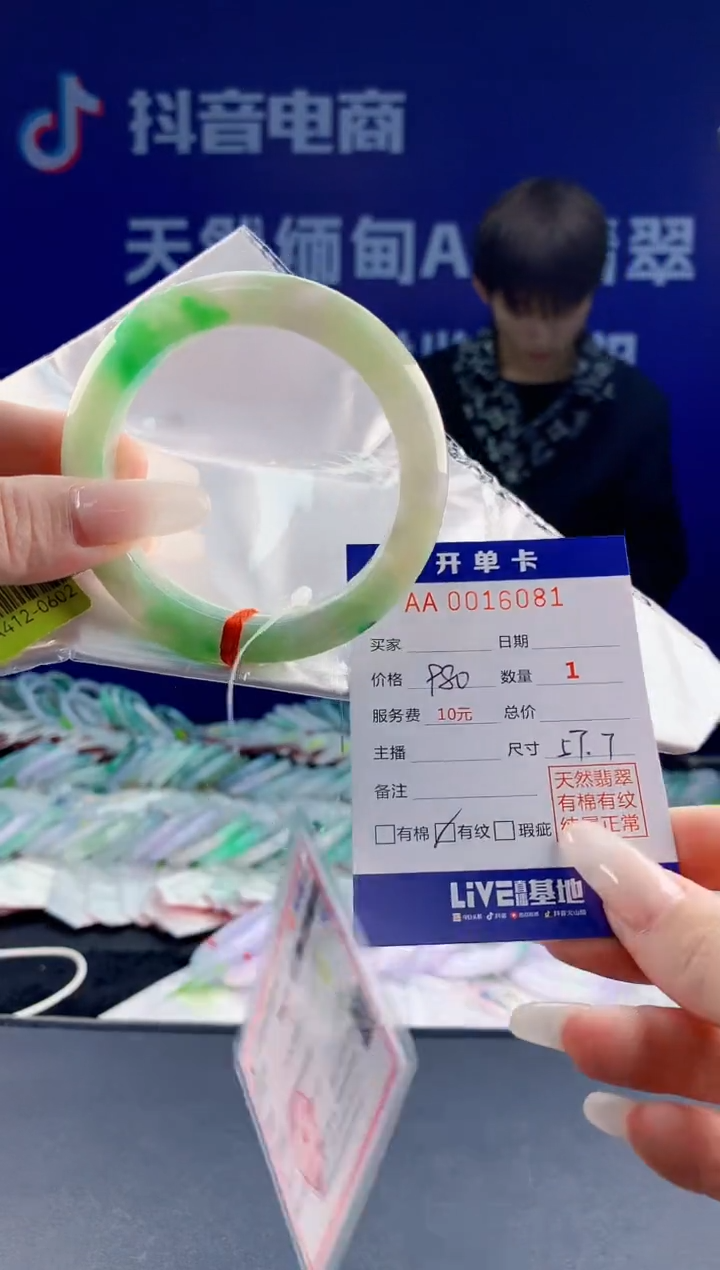 【闪购商品】翡翠手镯未镶嵌81
