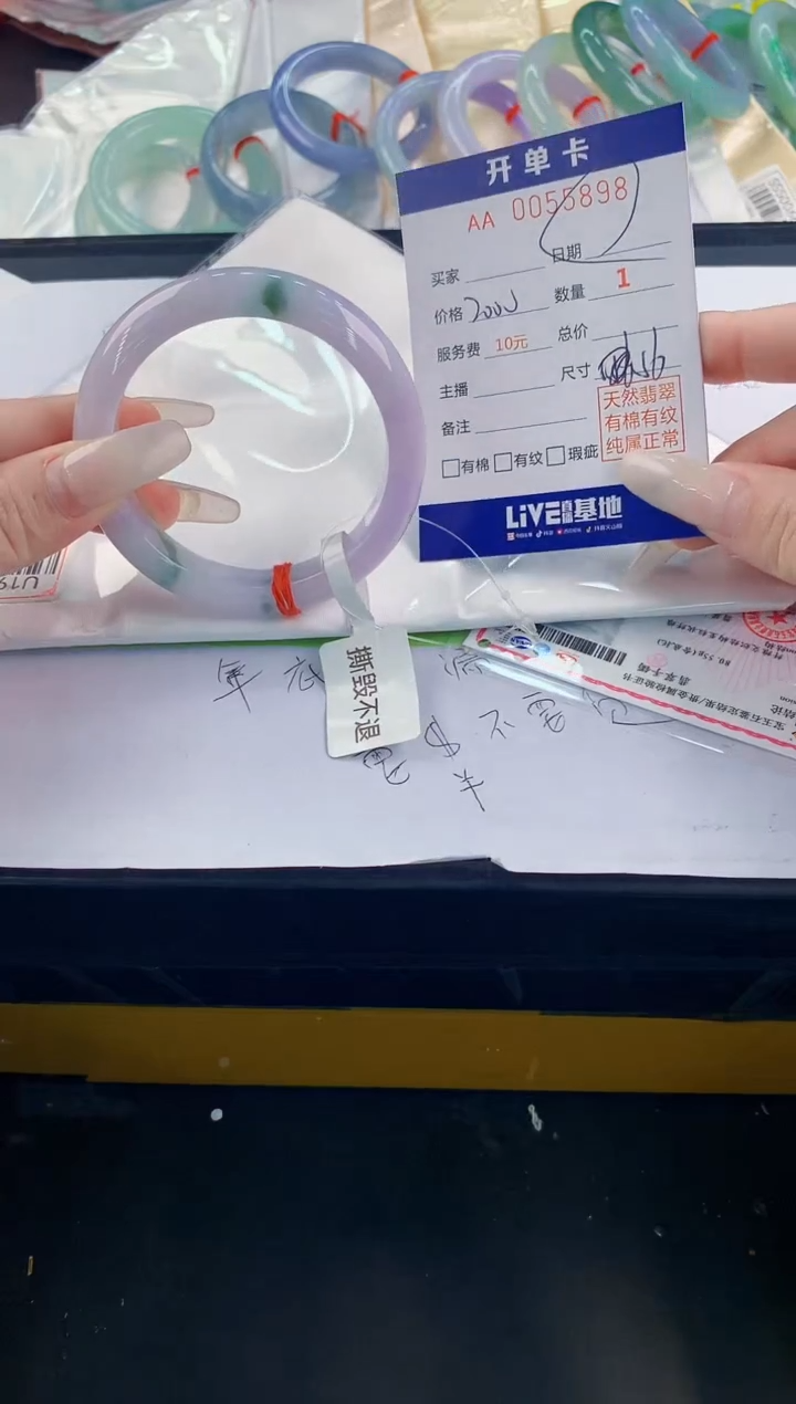 【闪购商品】翡翠手镯未镶嵌98