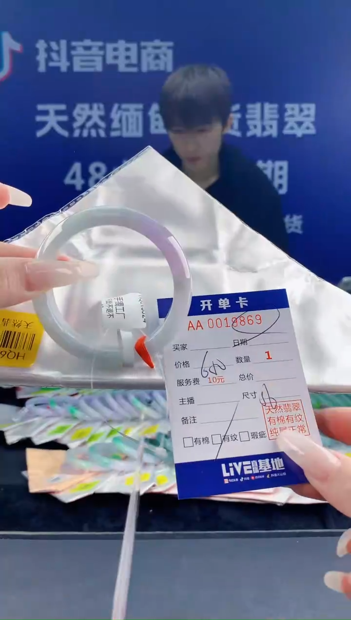 【闪购商品】翡翠手镯未镶嵌69