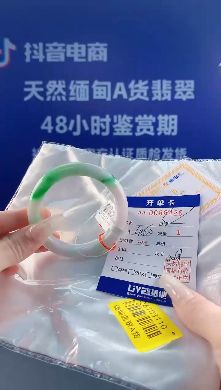 【闪购商品】翡翠手镯未镶嵌426