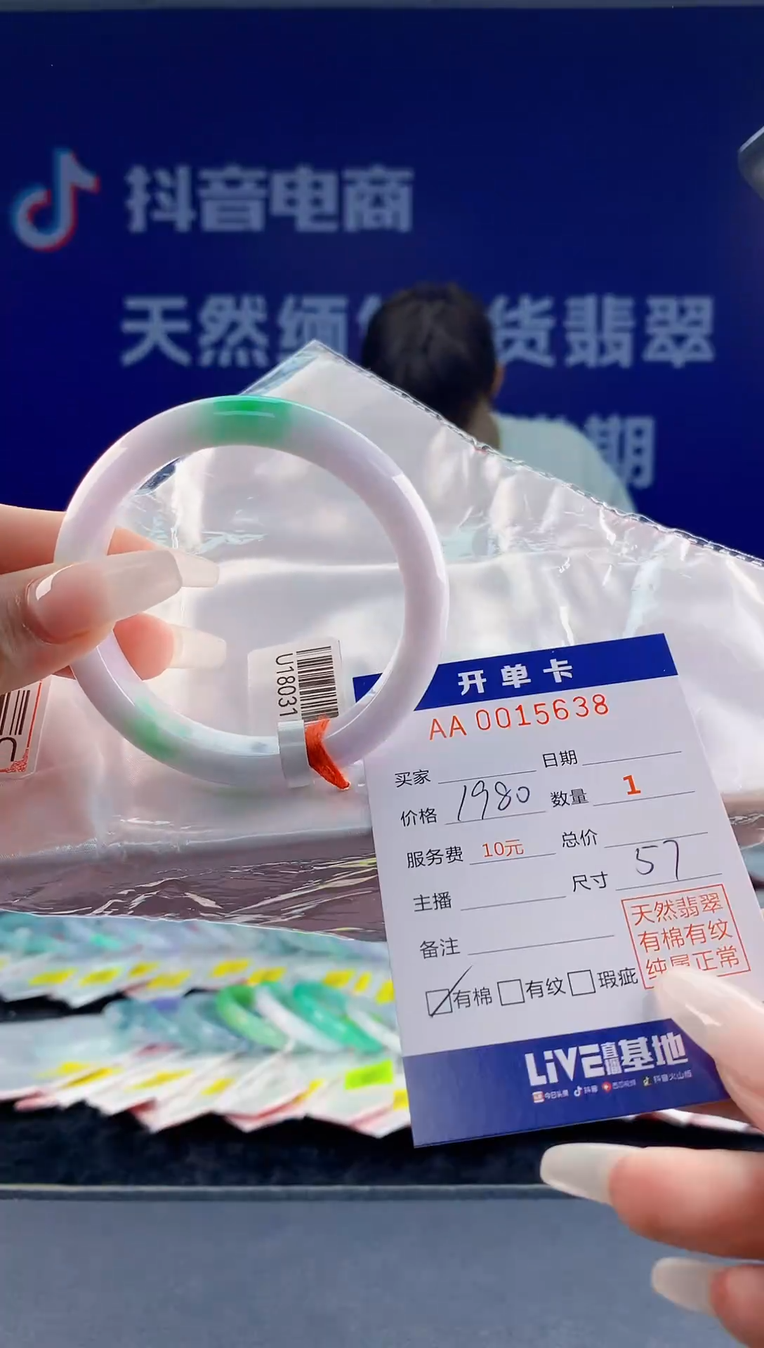 【闪购商品】翡翠手镯未镶嵌38